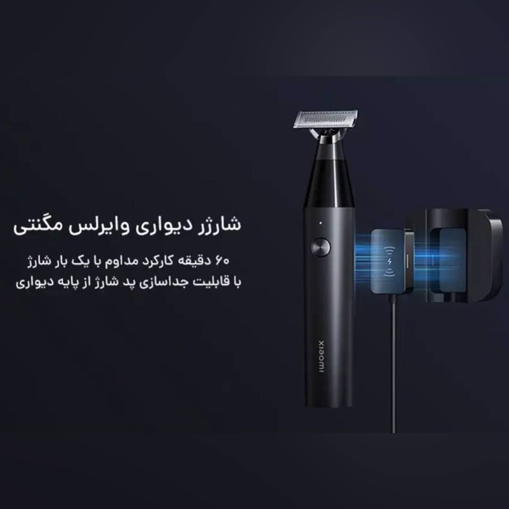 ماشین اصلاح شیائومی Xiaomi UniBlade Trimmer